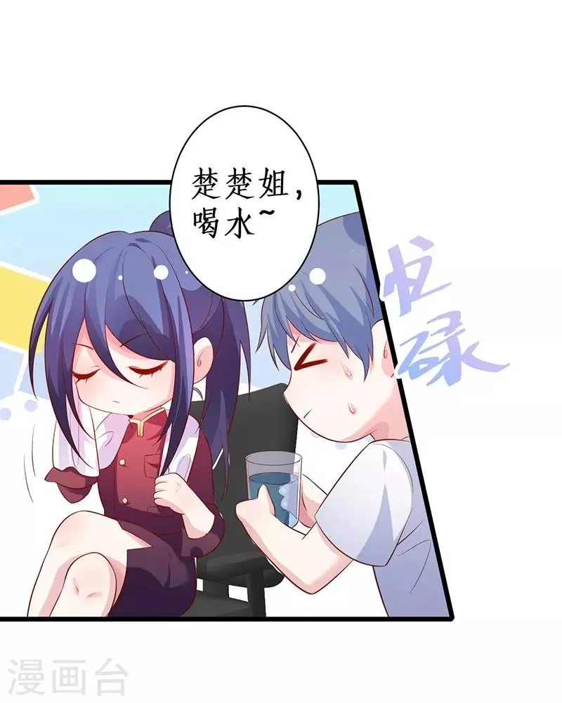 第82话 颜值即正义！！ 第35页