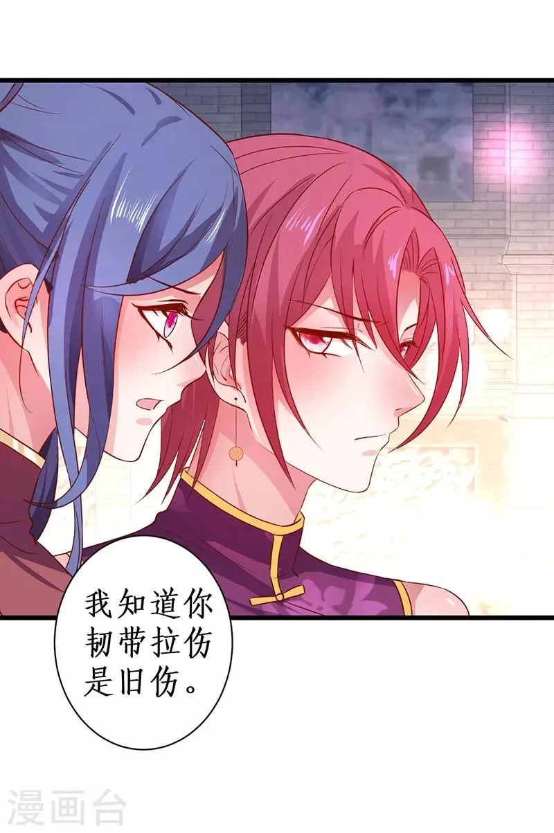 第83话 我们为什么变成了这样？ 第13页