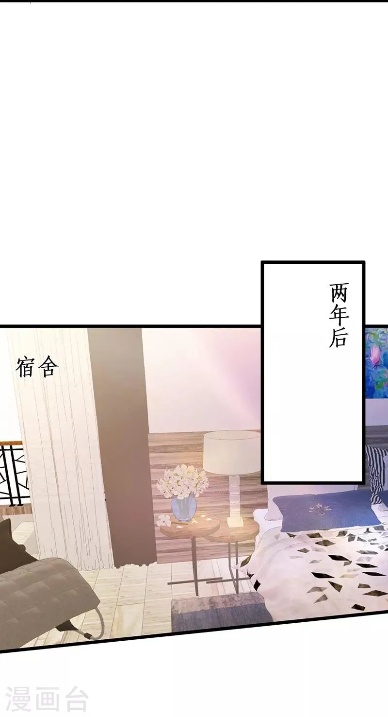 第83话 我们为什么变成了这样？ 第19页
