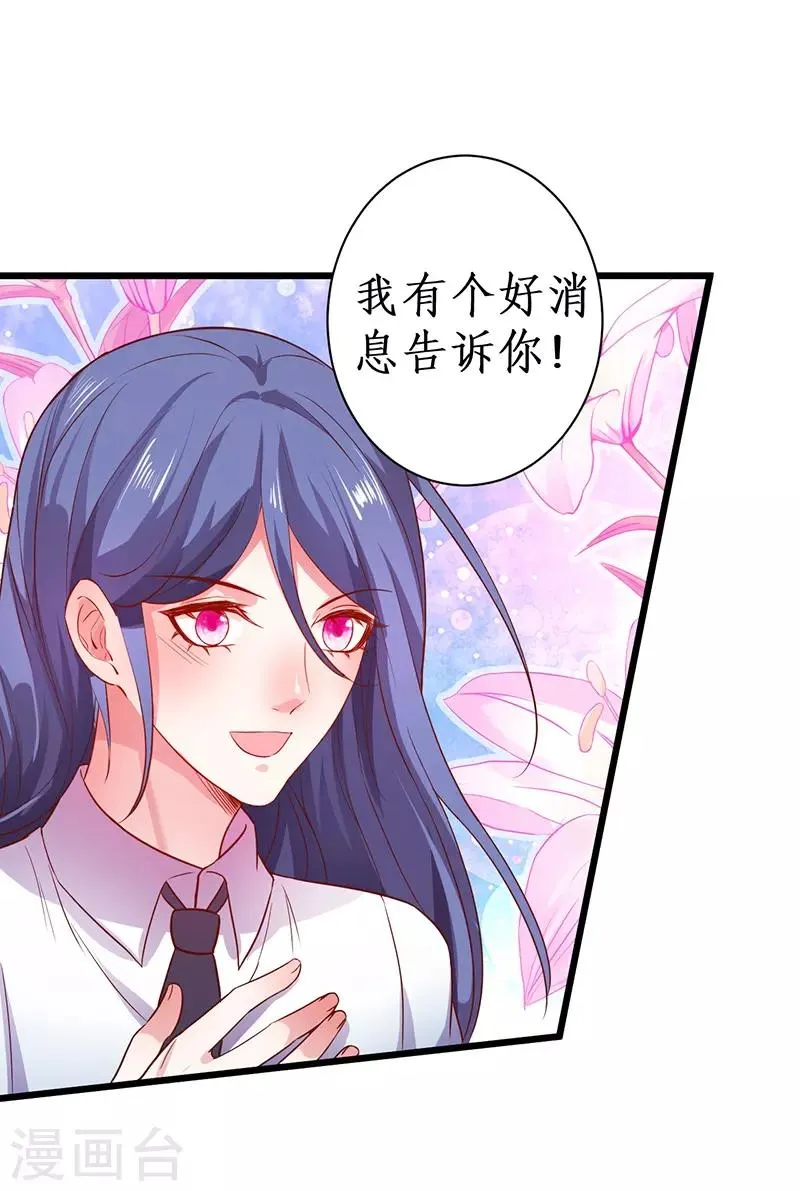 第83话 我们为什么变成了这样？ 第21页