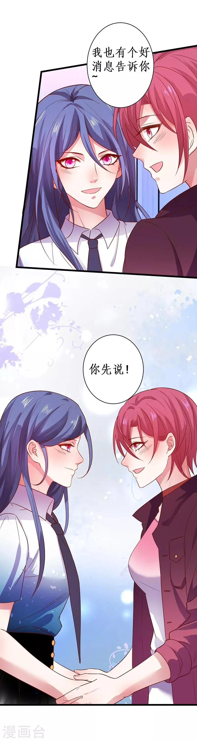 第83话 我们为什么变成了这样？ 第22页