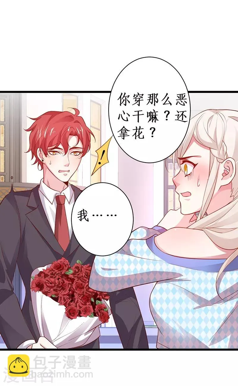 第84话 我只喜欢你，从一而终~ 第7页