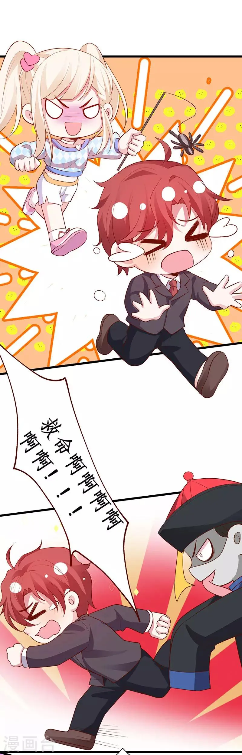 第84话 我只喜欢你，从一而终~ 第28页