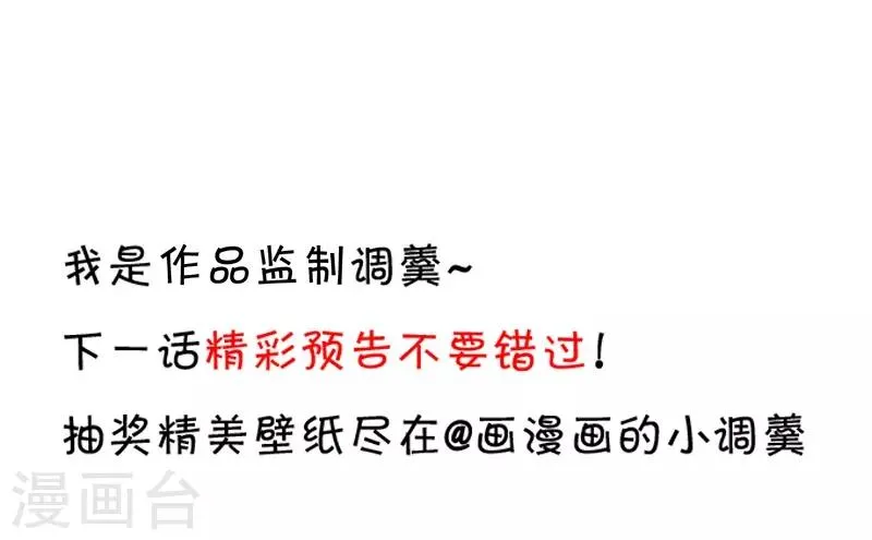 第84话 我只喜欢你，从一而终~ 第45页