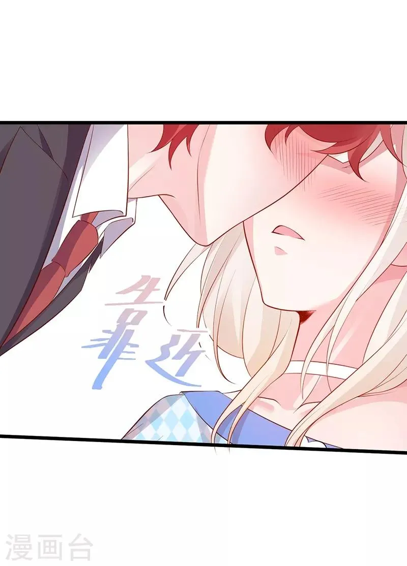 第85话 甜蜜约会~ 第4页