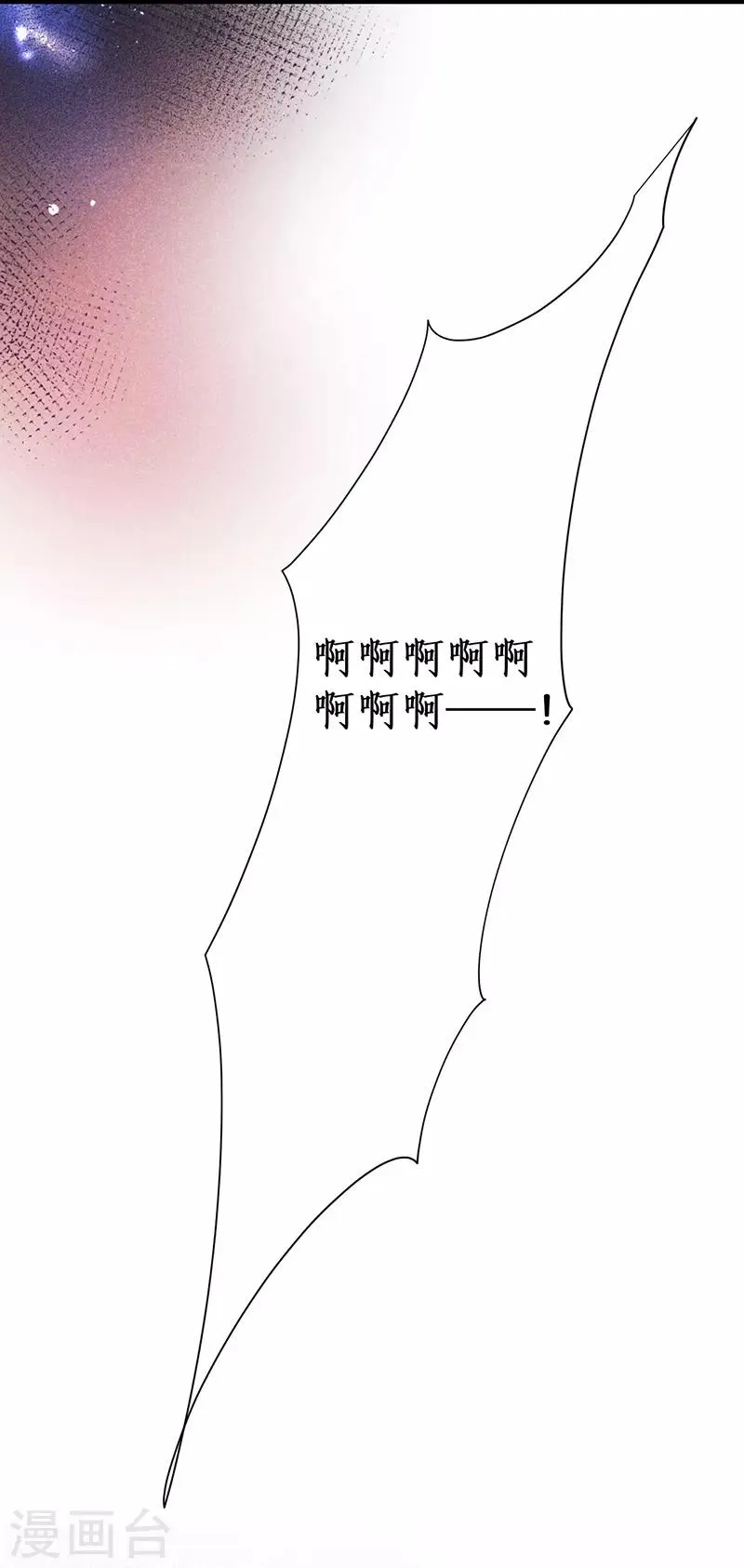 第85话 甜蜜约会~ 第6页