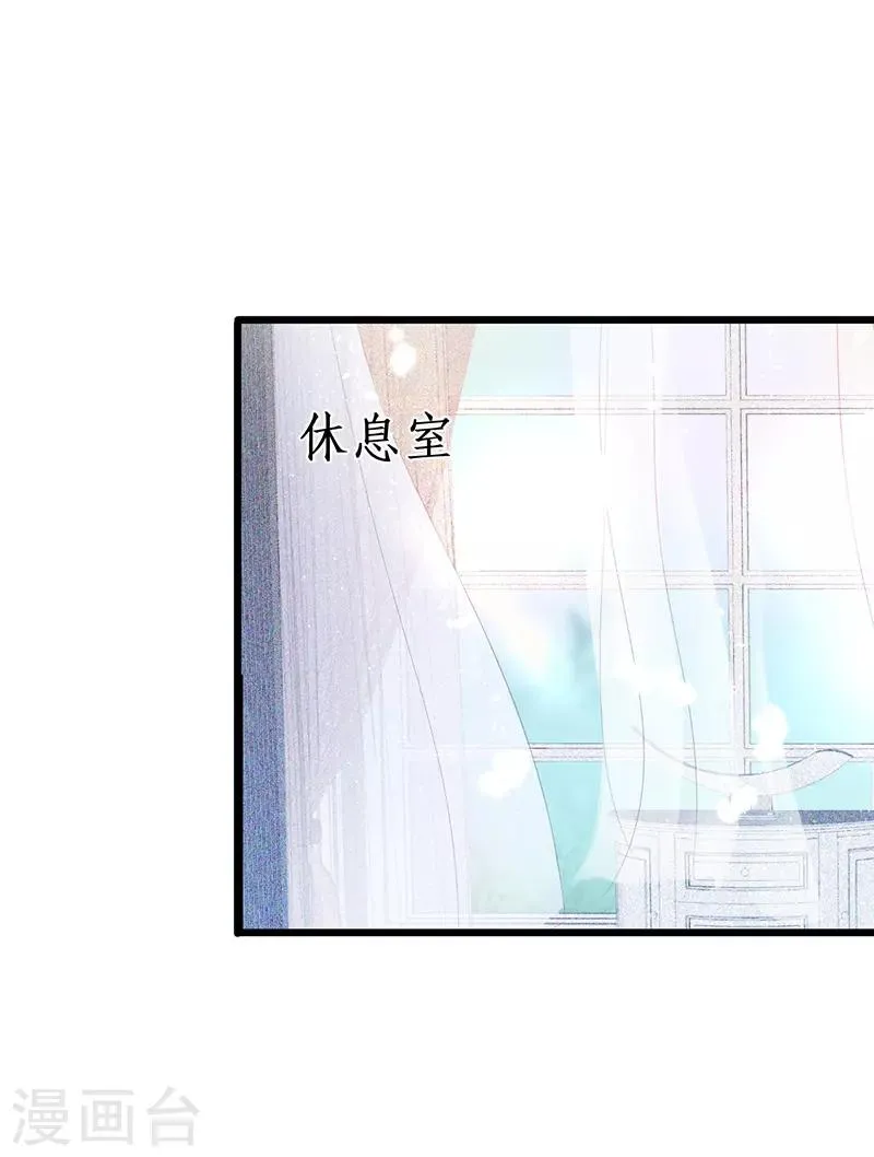 第85话 甜蜜约会~ 第8页
