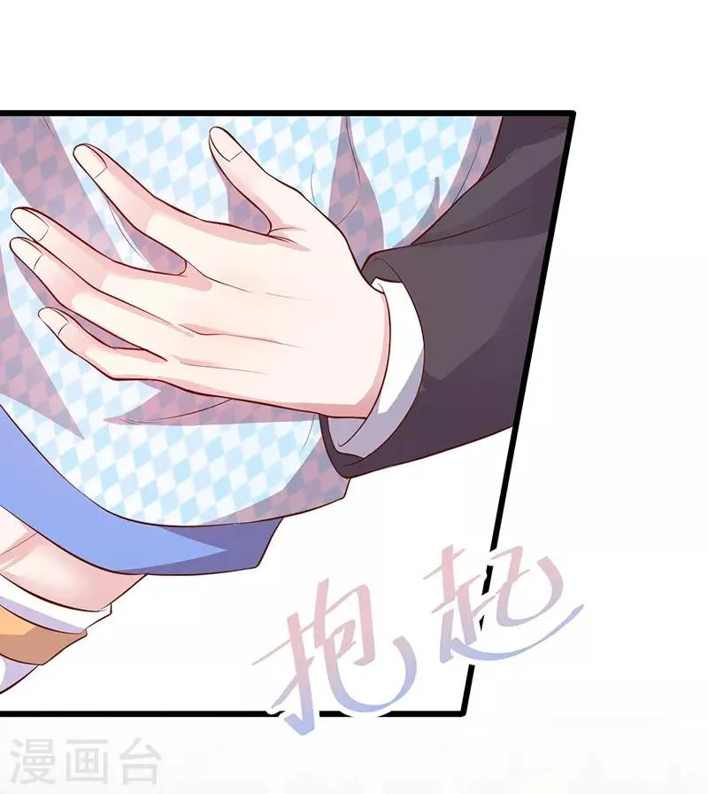 第85话 甜蜜约会~ 第18页