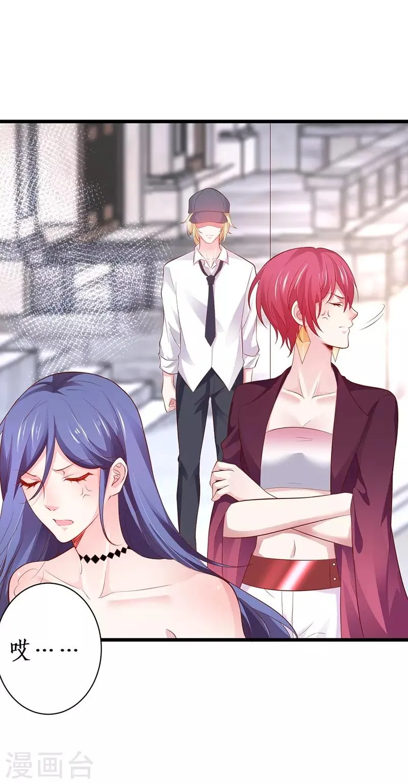 第85话 甜蜜约会~ 第38页