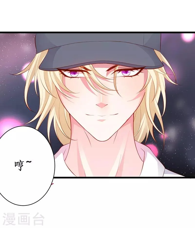 第85话 甜蜜约会~ 第39页