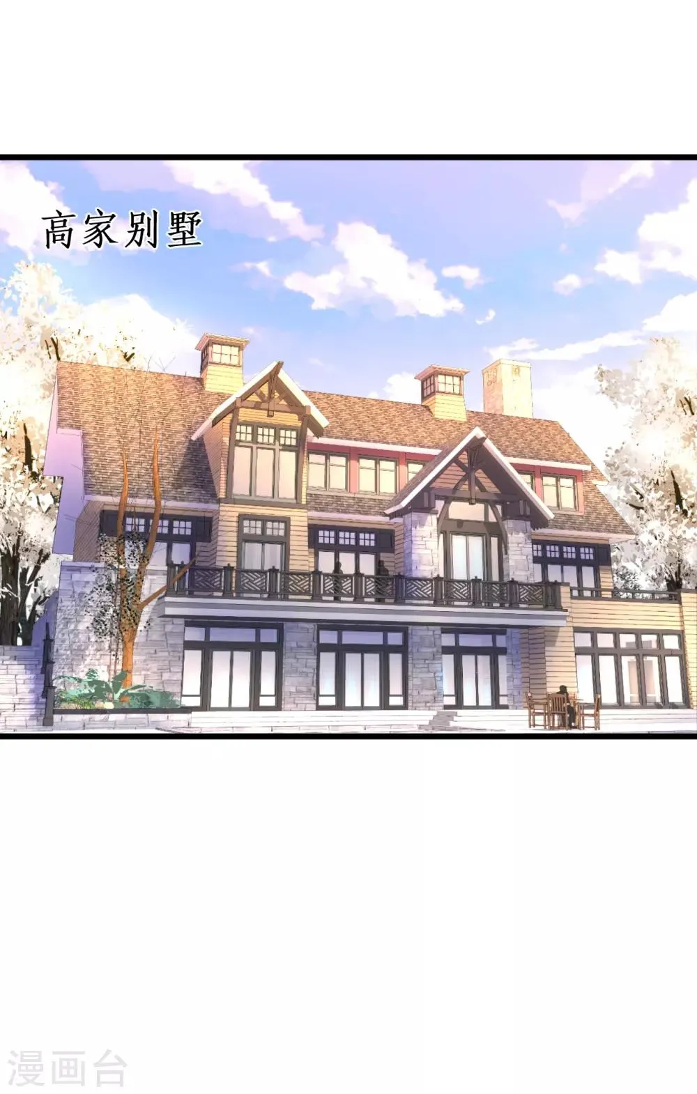 第86话 MOMO被”封杀“了！ 第14页