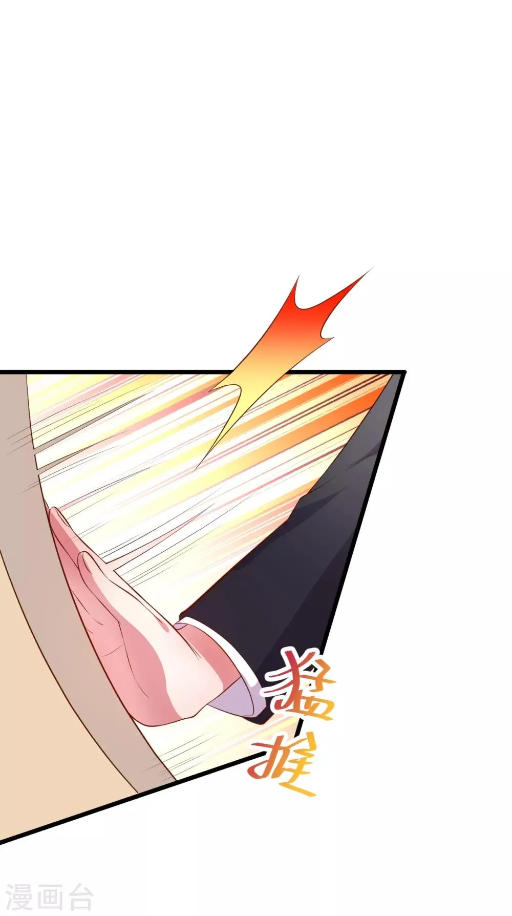 第86话 MOMO被”封杀“了！ 第15页