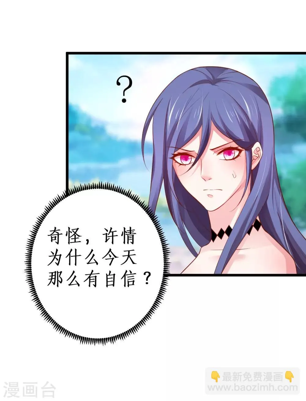 第87话 家有忠犬小狼狗~嗷呜！ 第6页