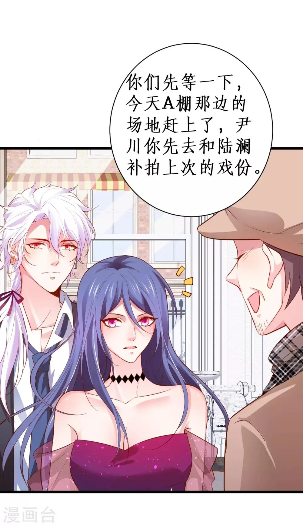 第87话 家有忠犬小狼狗~嗷呜！ 第10页