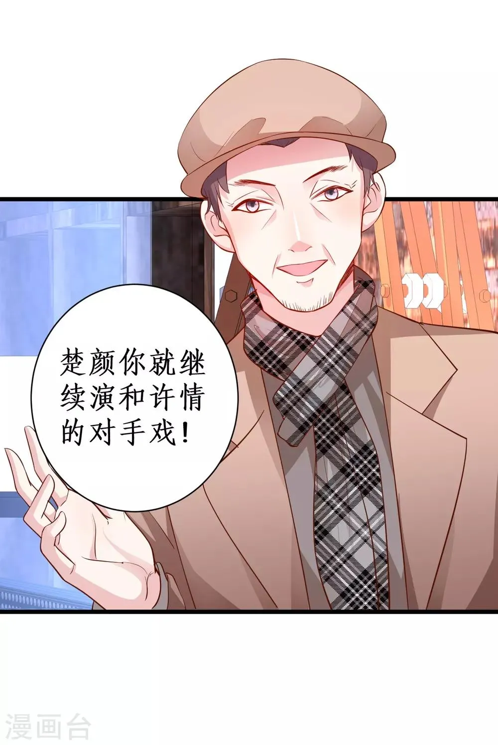 第87话 家有忠犬小狼狗~嗷呜！ 第11页