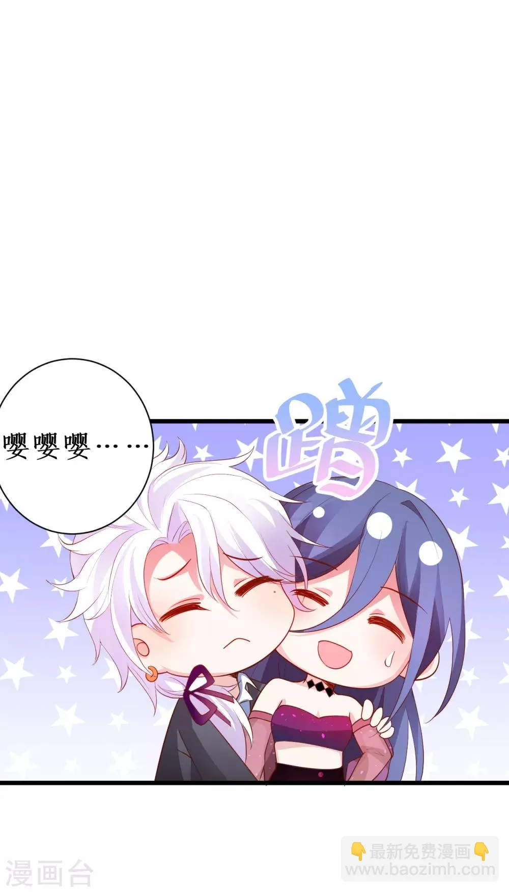 第87话 家有忠犬小狼狗~嗷呜！ 第16页