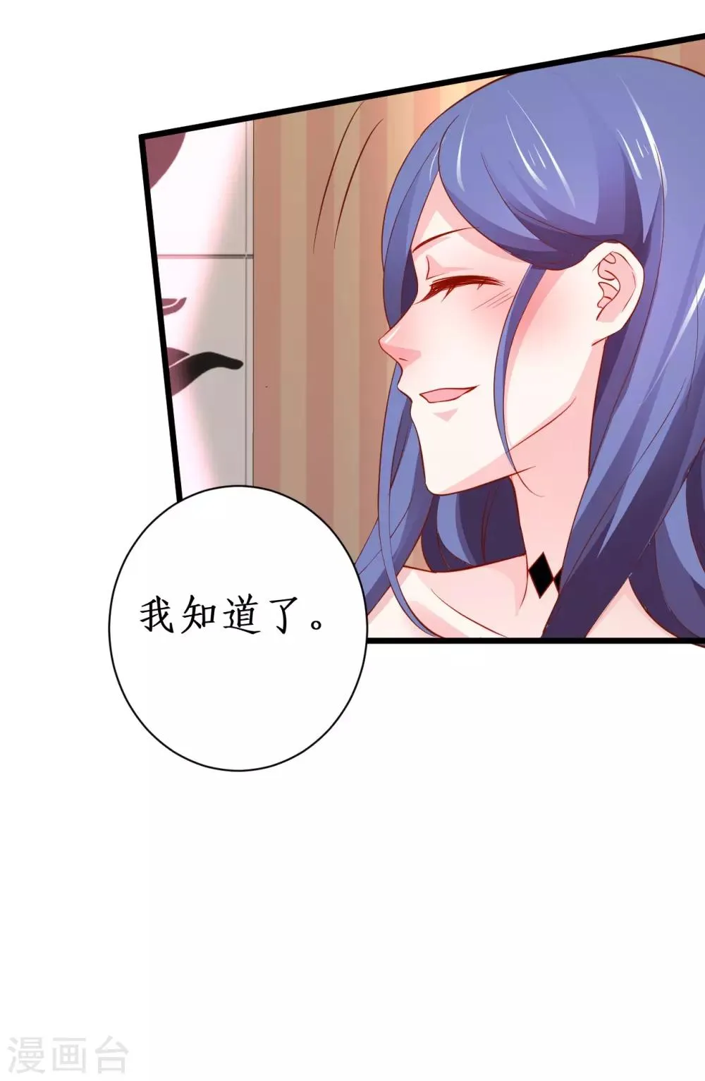 第87话 家有忠犬小狼狗~嗷呜！ 第18页