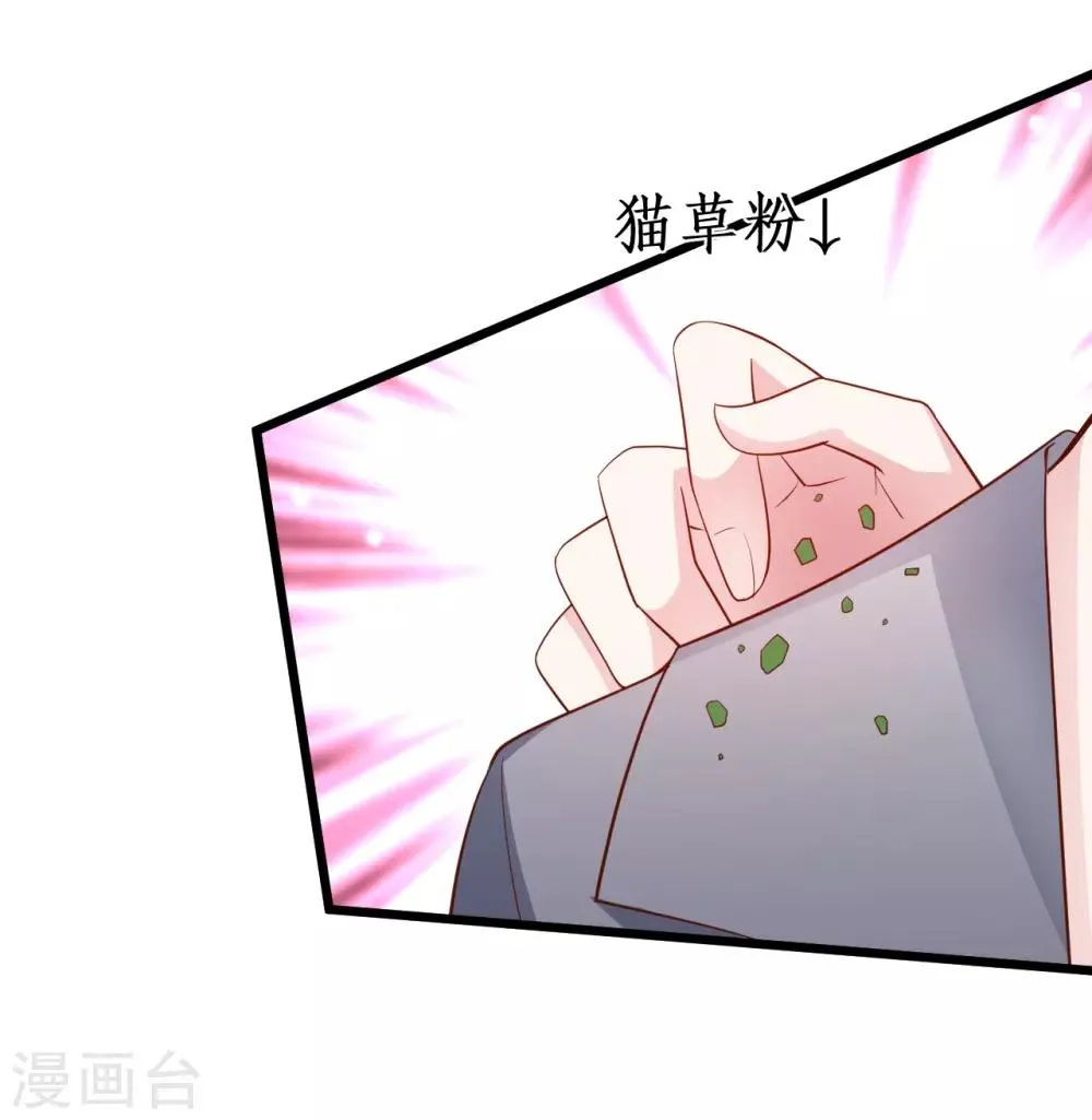 第87话 家有忠犬小狼狗~嗷呜！ 第35页