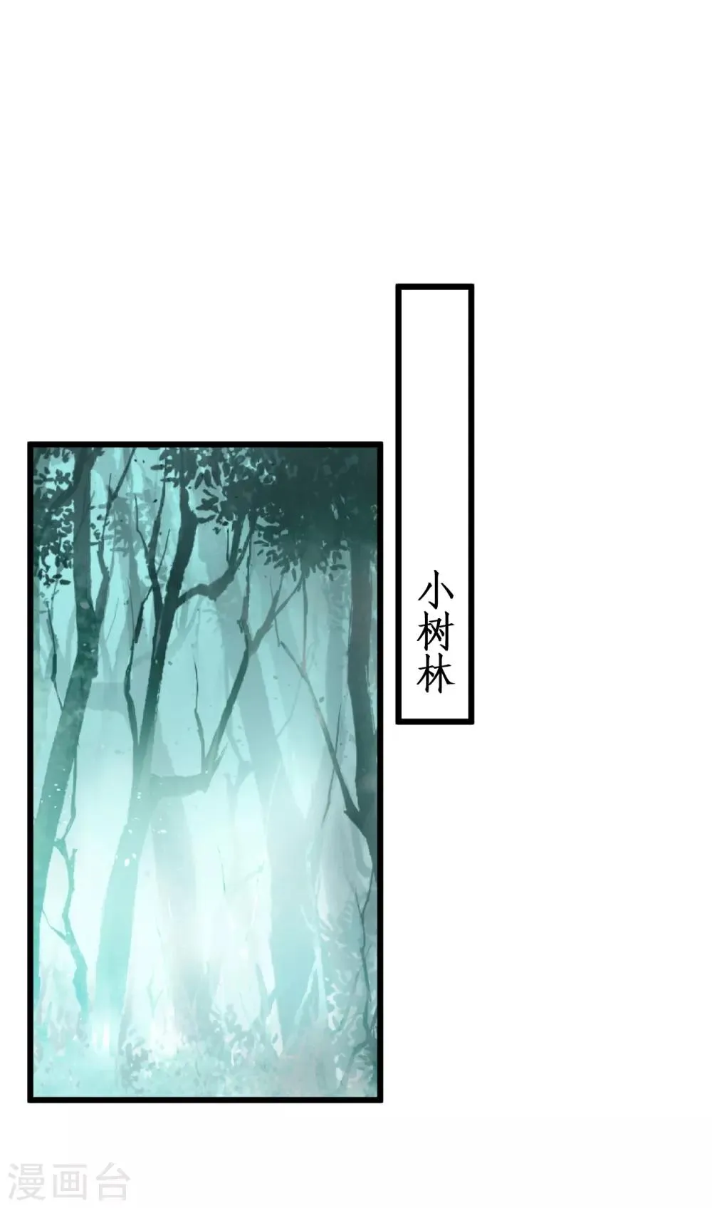 第87话 家有忠犬小狼狗~嗷呜！ 第40页