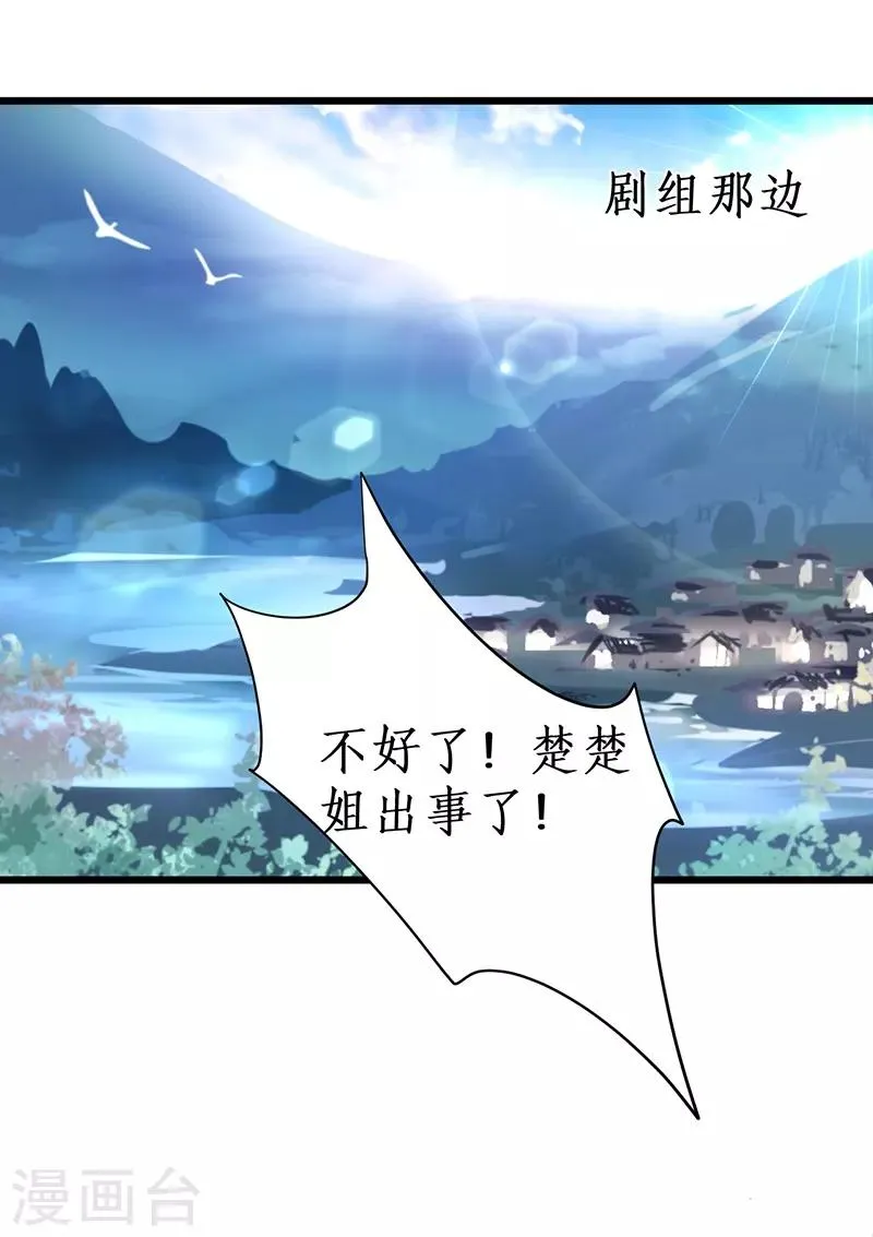 第88话 这个女人有点儿意思~ 第10页