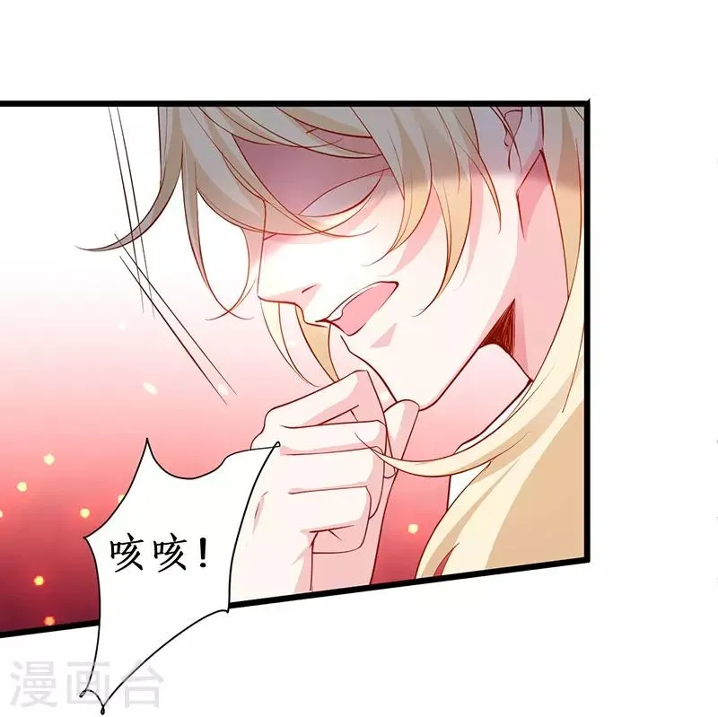 第88话 这个女人有点儿意思~ 第17页