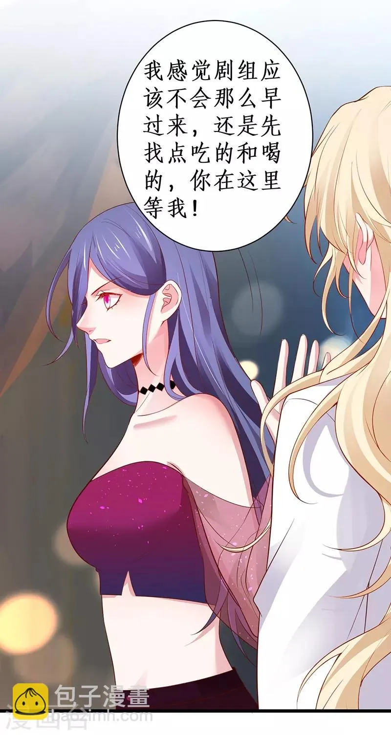 第88话 这个女人有点儿意思~ 第27页