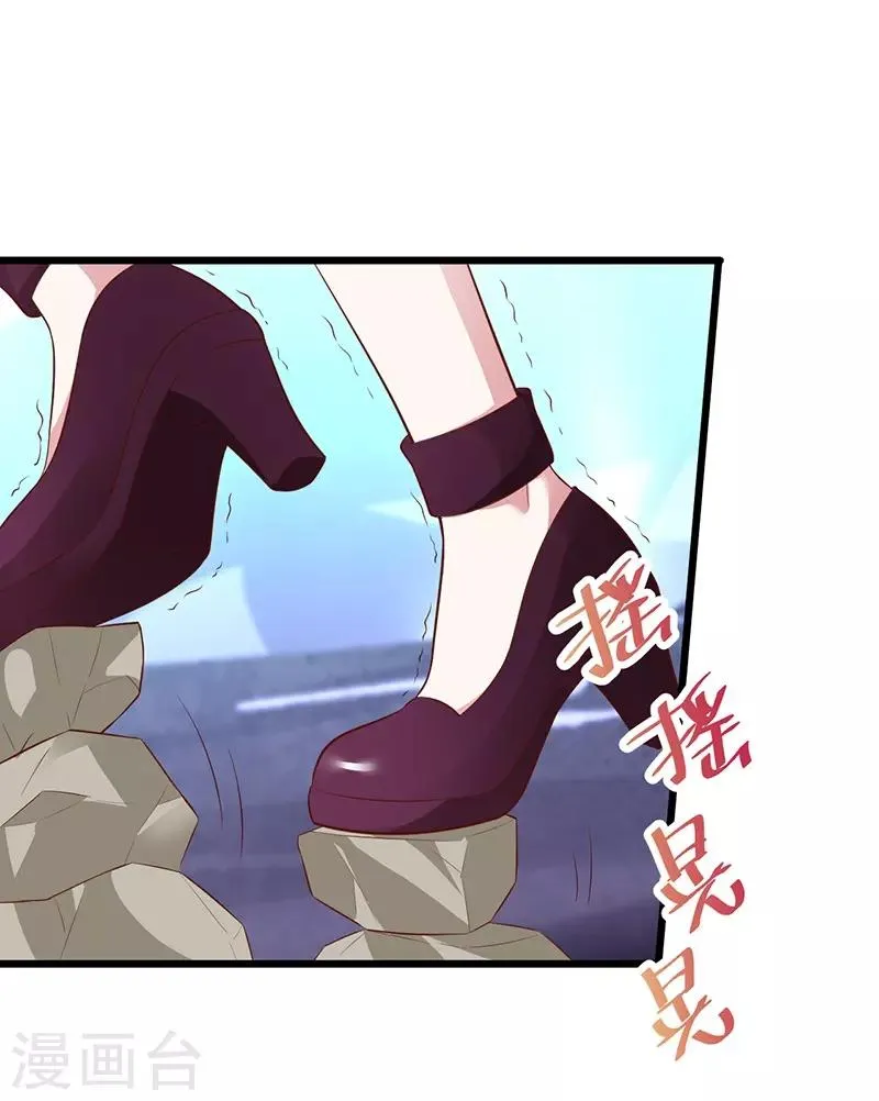 第88话 这个女人有点儿意思~ 第31页