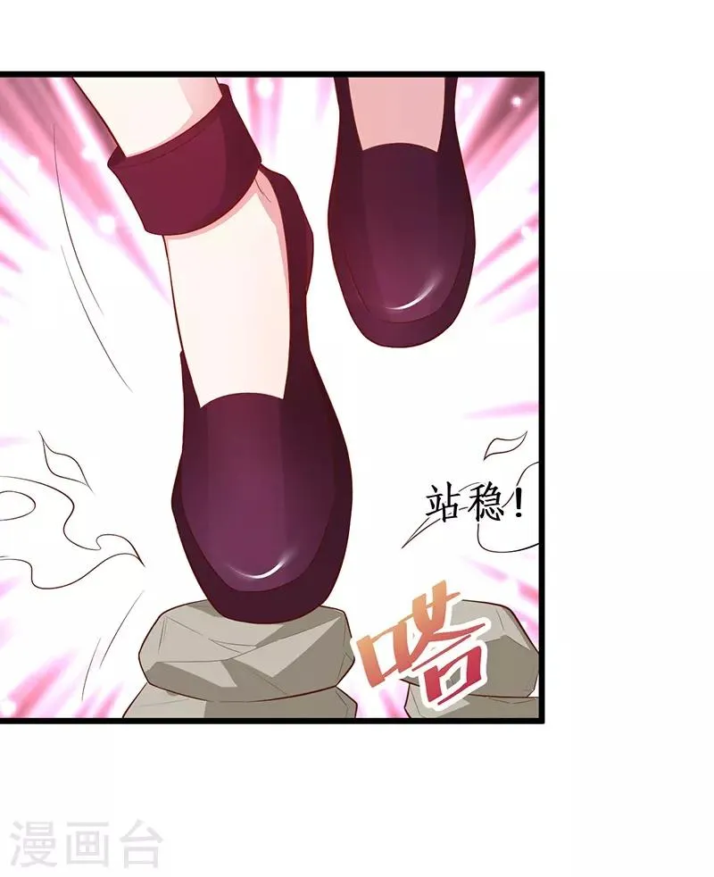 第88话 这个女人有点儿意思~ 第36页