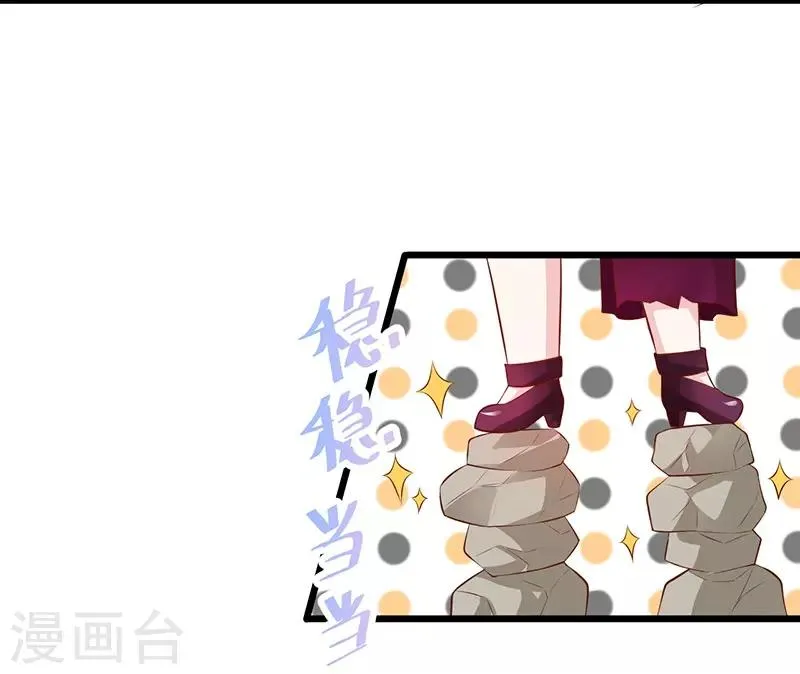 第88话 这个女人有点儿意思~ 第38页