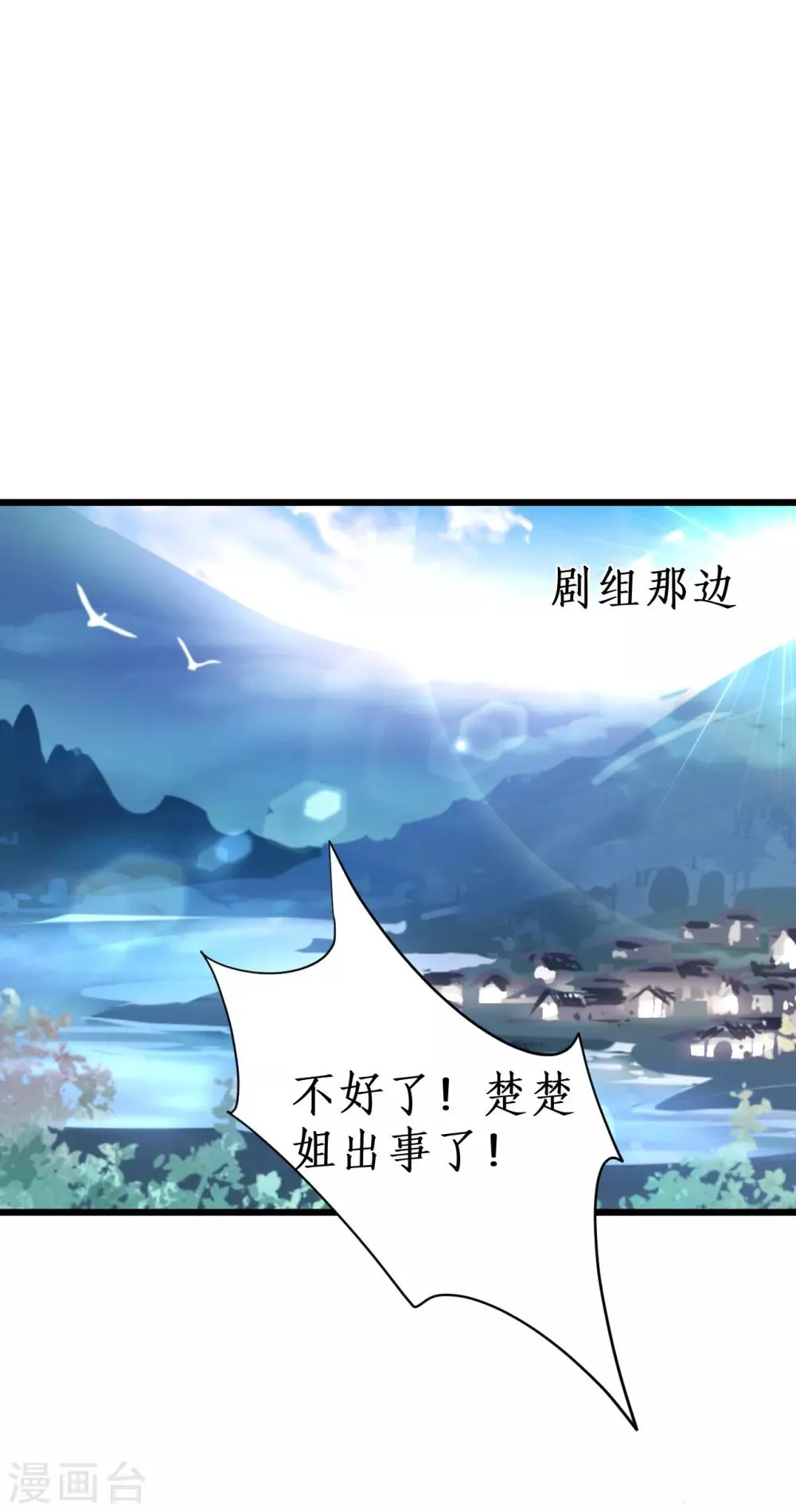 第89话 这个女人有点意思~ 第11页