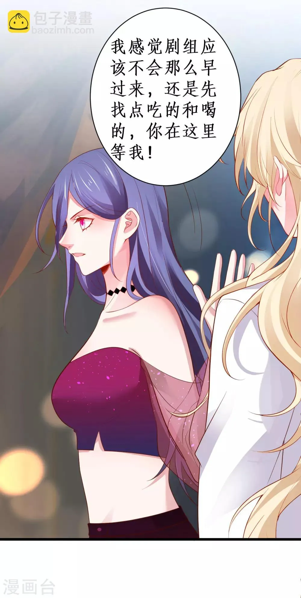 第89话 这个女人有点意思~ 第28页
