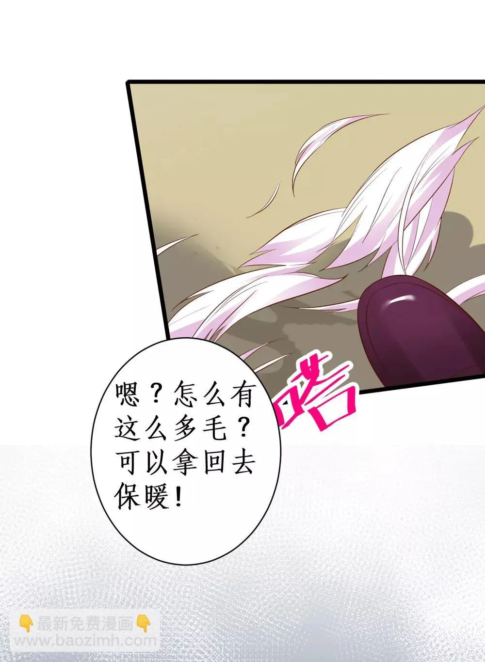 第89话 这个女人有点意思~ 第41页