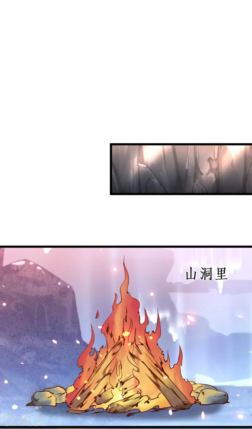 第90话 突如其来的悸动~ 第1页
