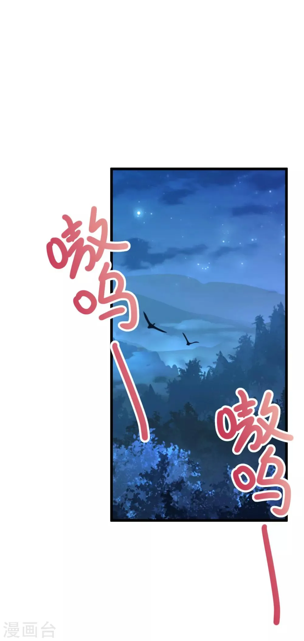 第90话 突如其来的悸动~ 第6页