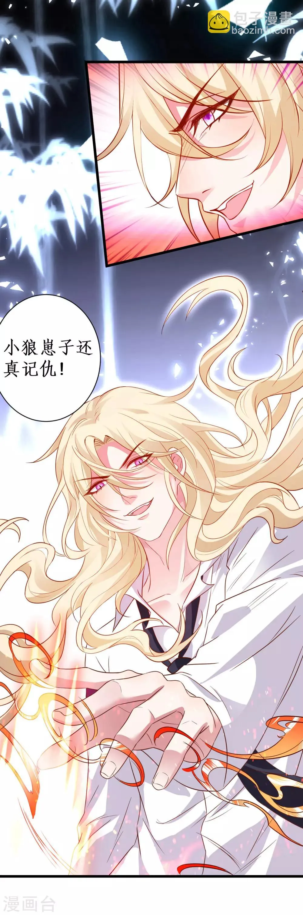 第90话 突如其来的悸动~ 第9页