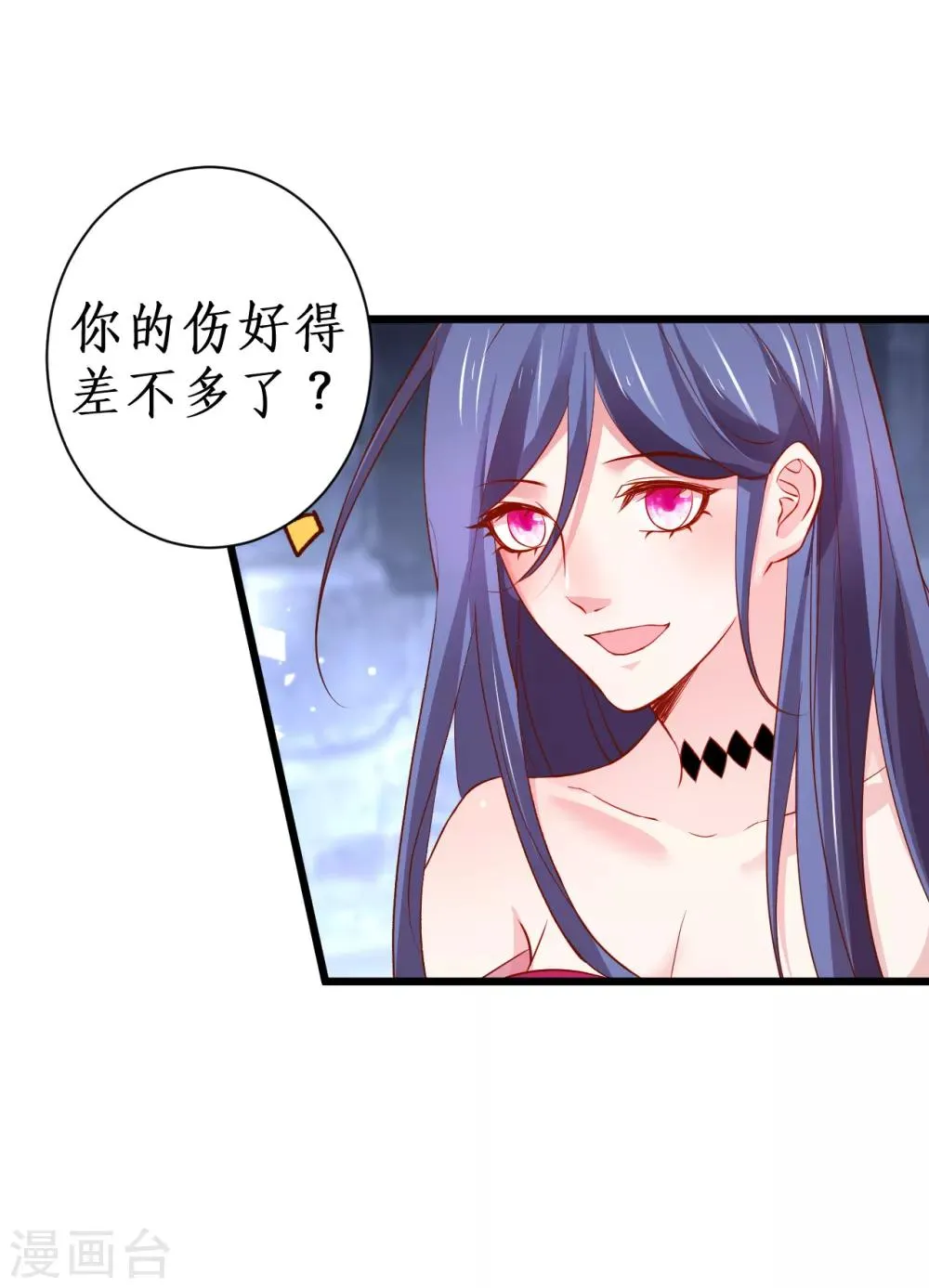 第90话 突如其来的悸动~ 第15页