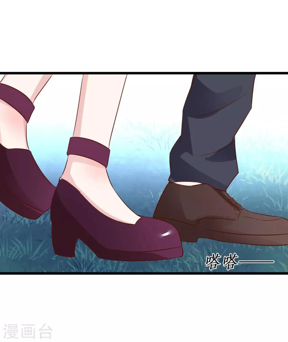 第90话 突如其来的悸动~ 第34页