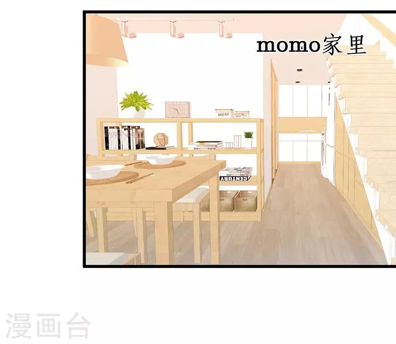 第91话 “情敌” 第3页