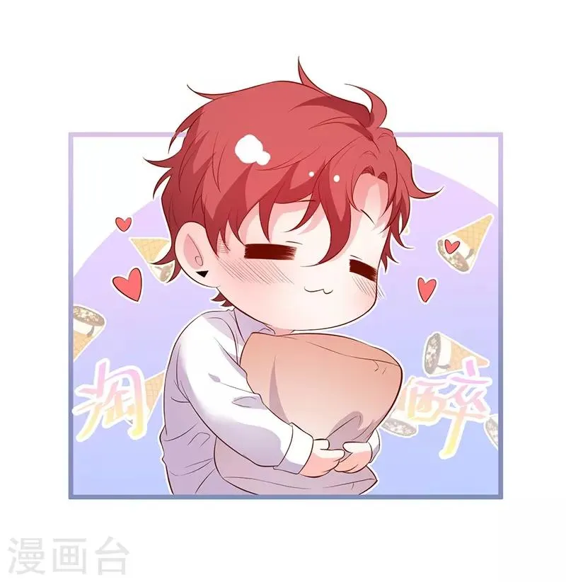 第91话 “情敌” 第5页