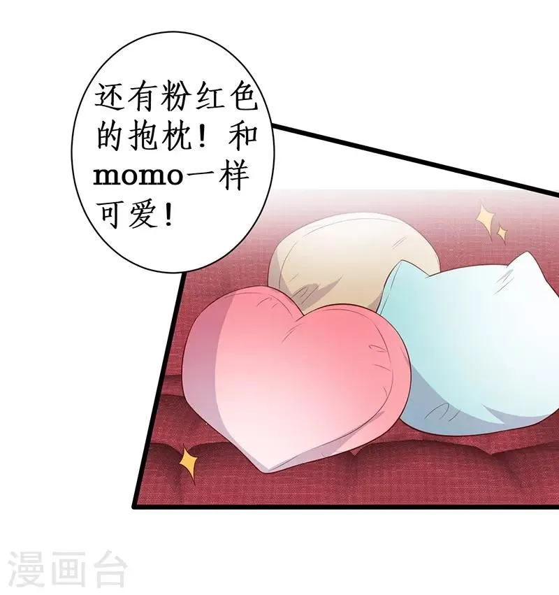 第91话 “情敌” 第7页