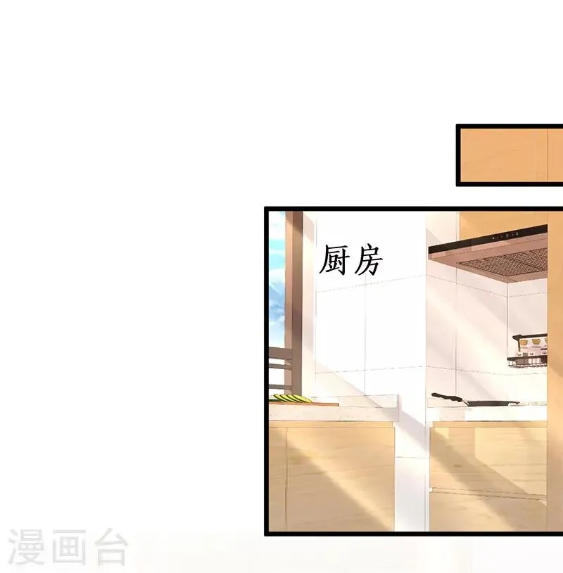 第91话 “情敌” 第13页