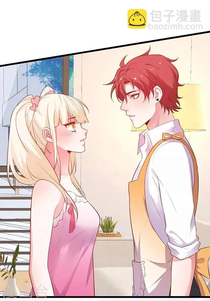 第91话 “情敌” 第28页