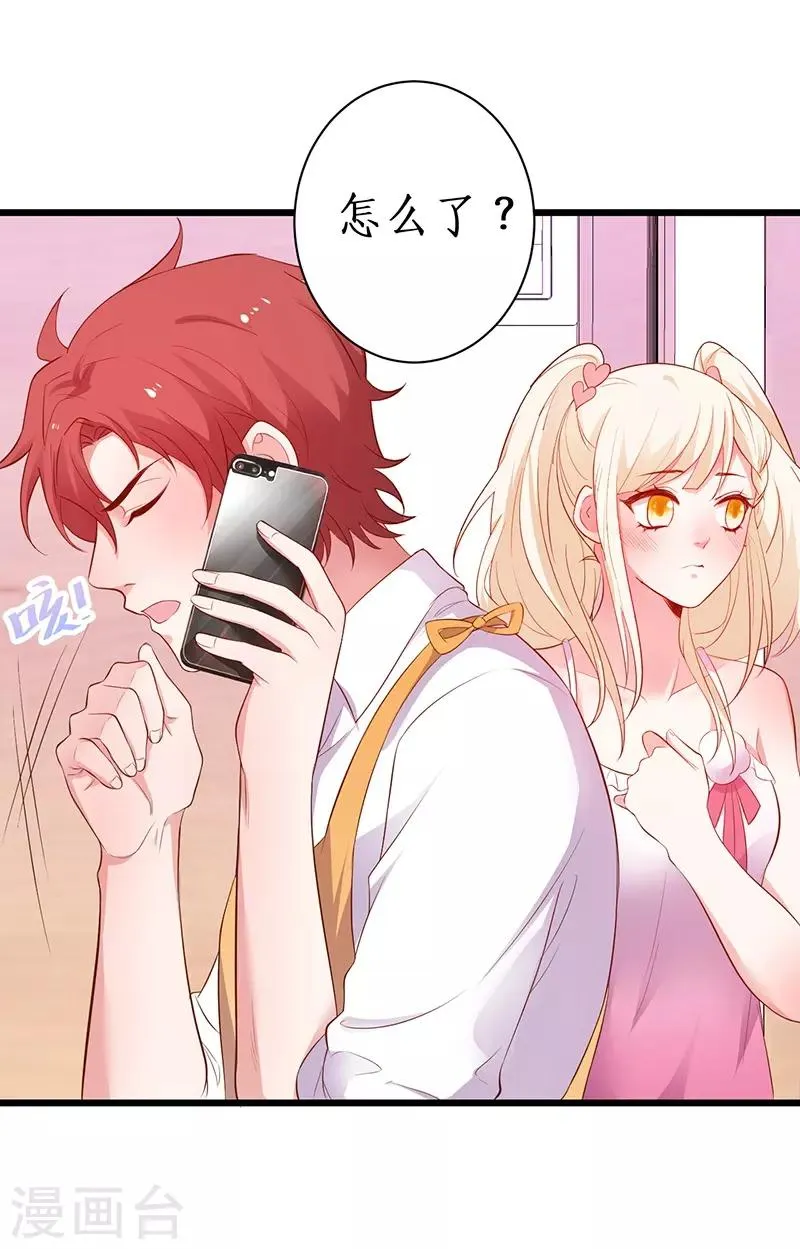 第91话 “情敌” 第31页