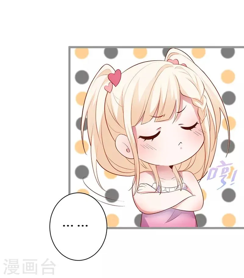 第91话 “情敌” 第32页