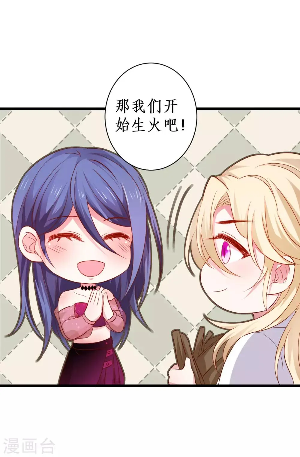 第92话 你、你也会轻功？！ 第3页