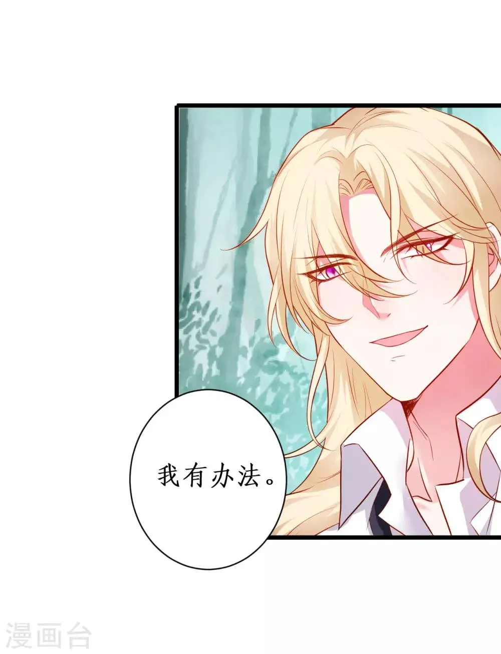 第92话 你、你也会轻功？！ 第5页