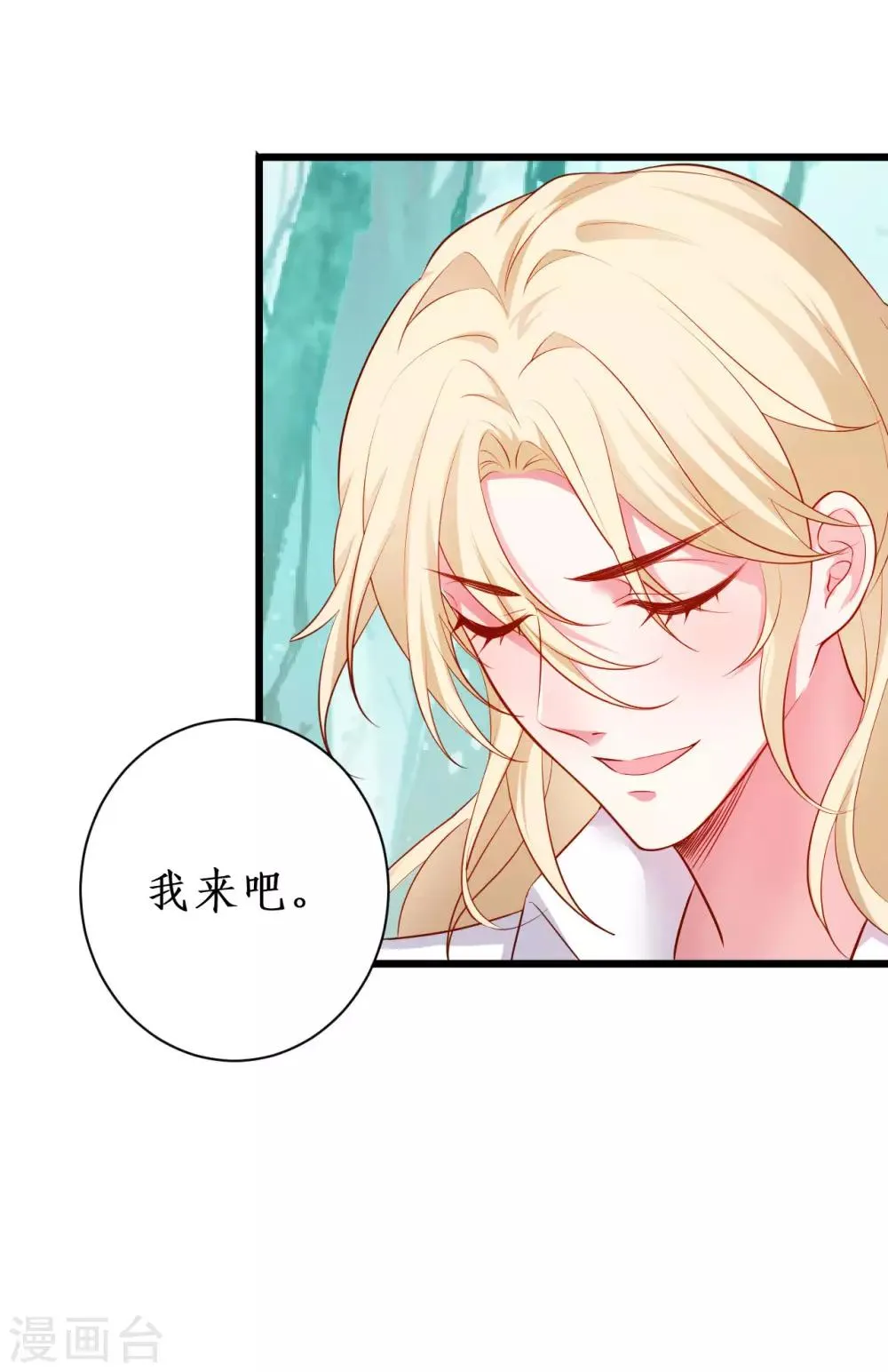 第92话 你、你也会轻功？！ 第9页