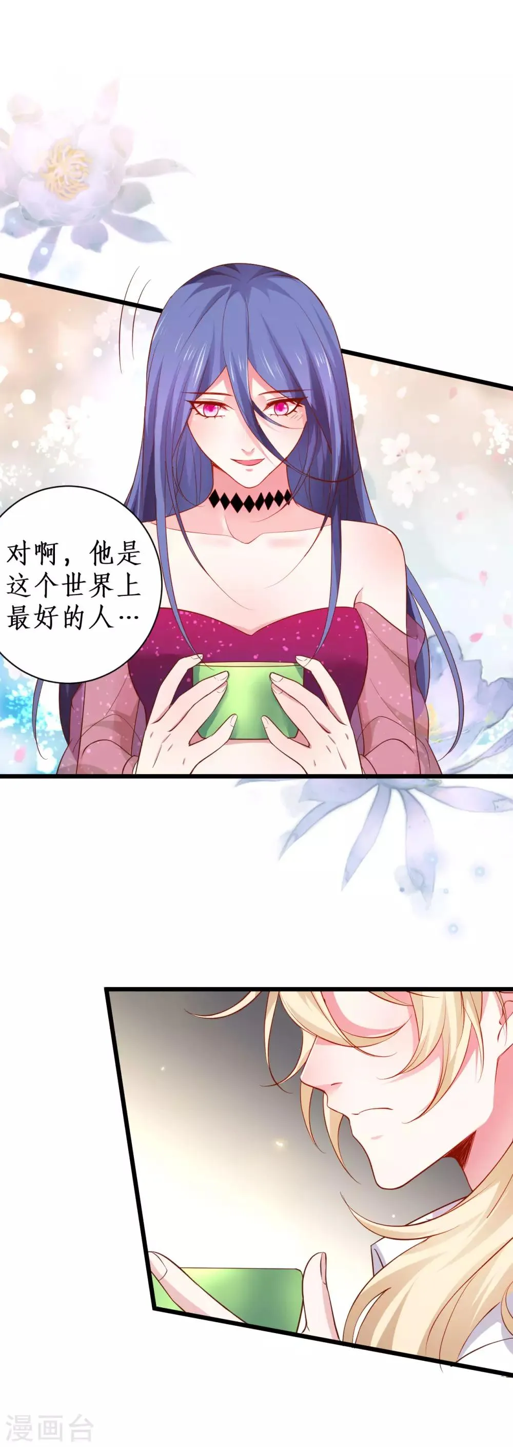 第92话 你、你也会轻功？！ 第13页