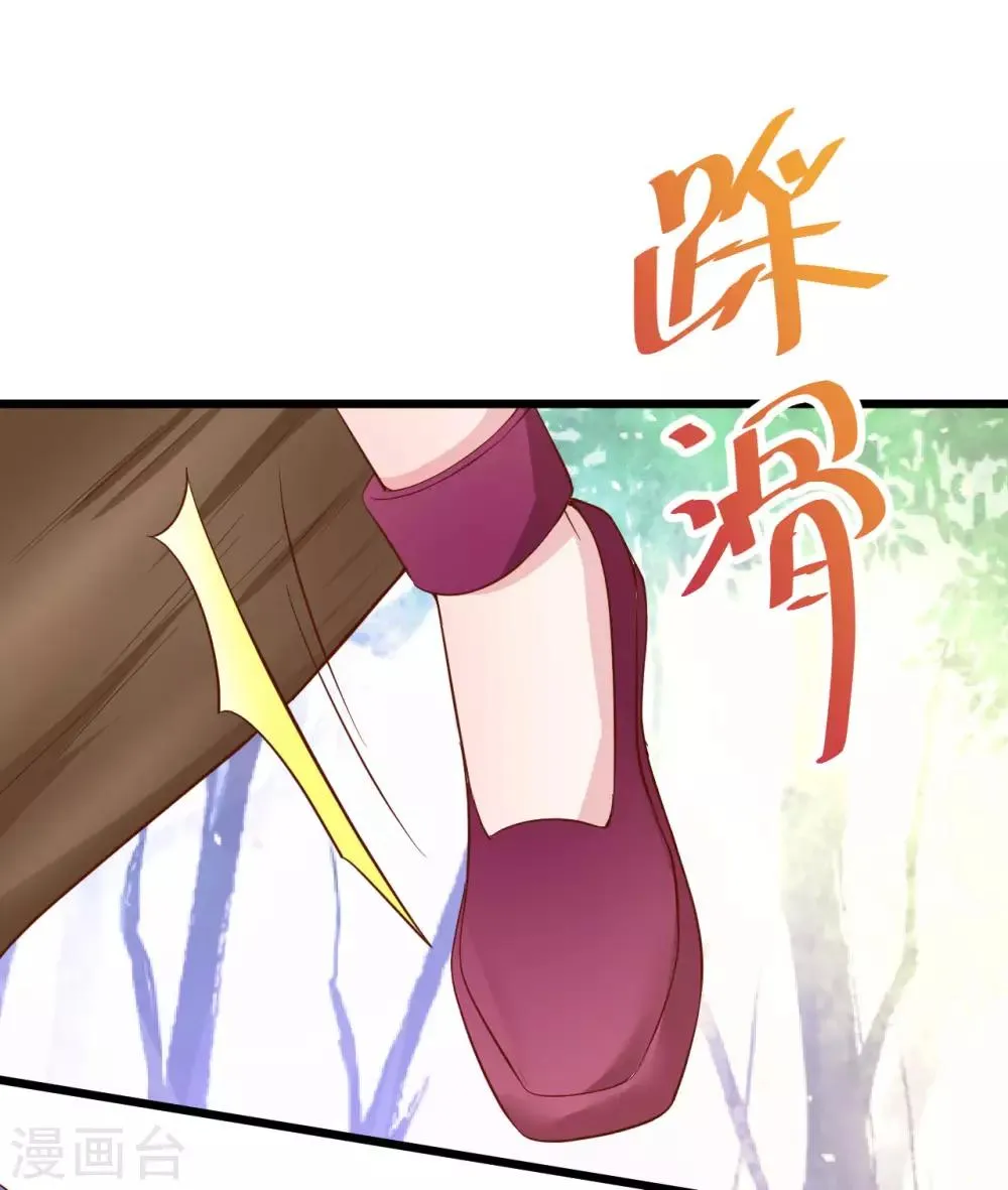第92话 你、你也会轻功？！ 第24页