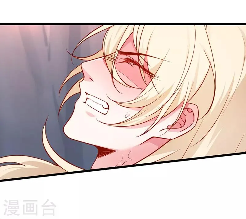 第93话 我终于找到你了 第5页